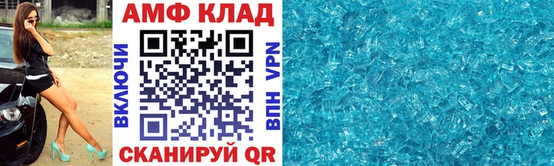 Купить  Севастополь  АМФ 98% 