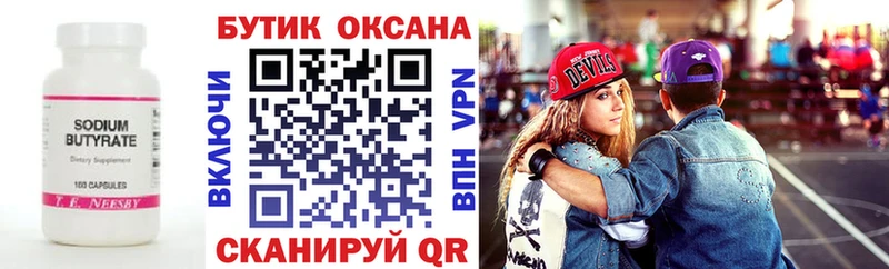 Купить закладки  Севастополь  Бутират оксибутират 