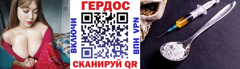 Купить закладки  Севастополь  ГЕРОИН Heroin 