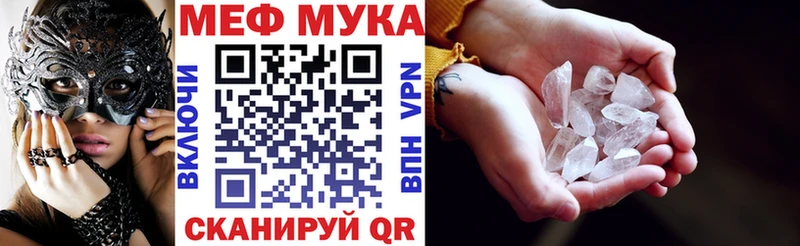 МЕФ мяу мяу  Купить закладки  Севастополь 